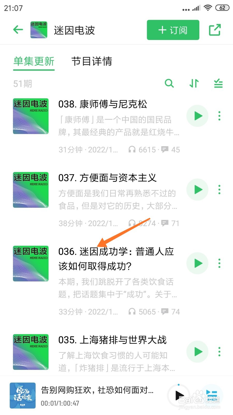 小宇宙中哪里查看迷因成功学