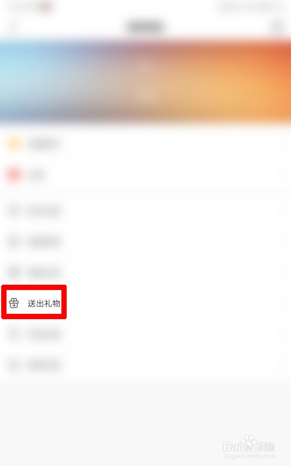 如何查看自己在快手极速版送出的礼物