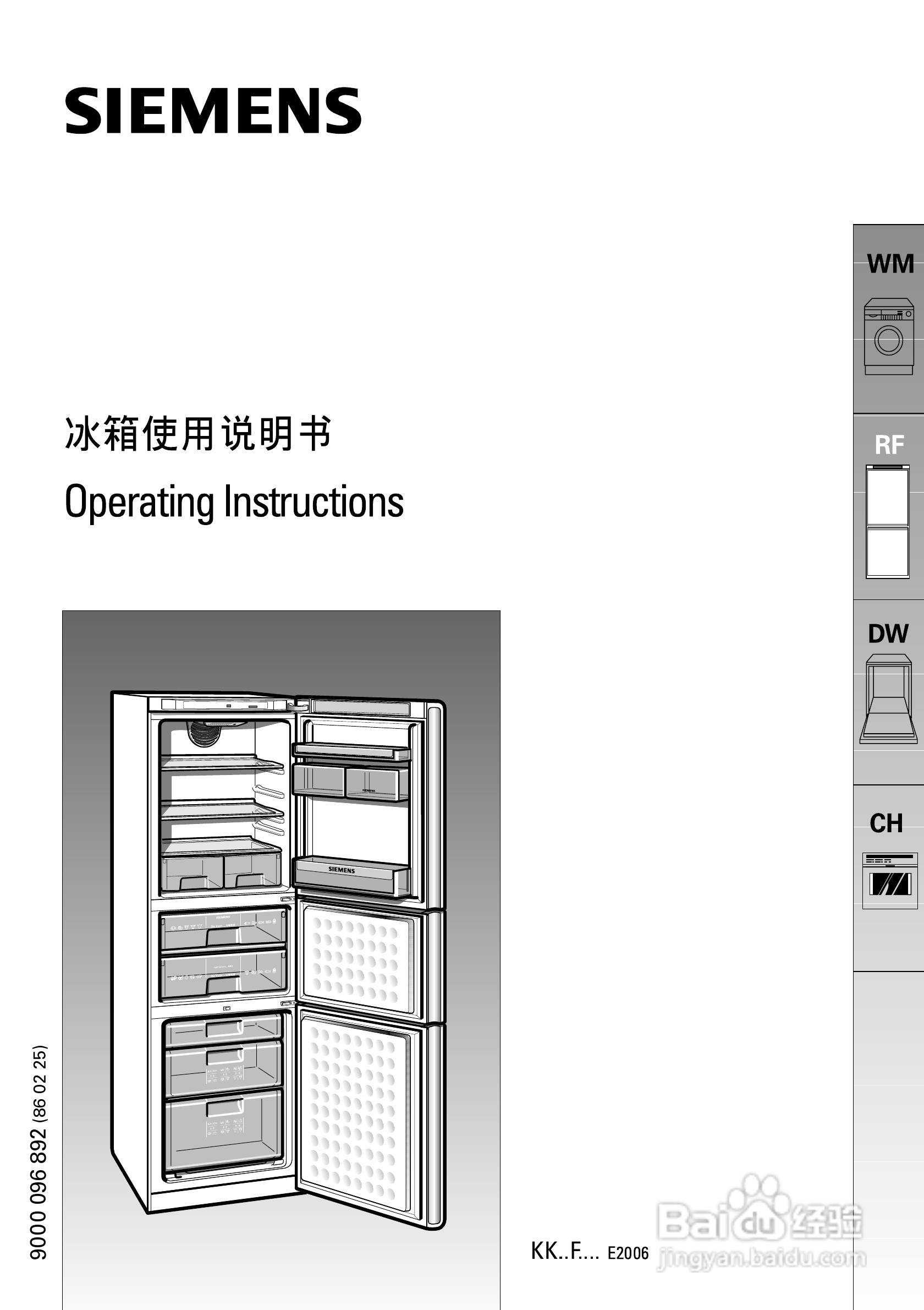 西门子KK28F58TI冰箱说明书:[4]