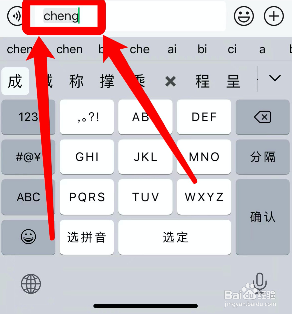 苹果×乘号怎么打出来
