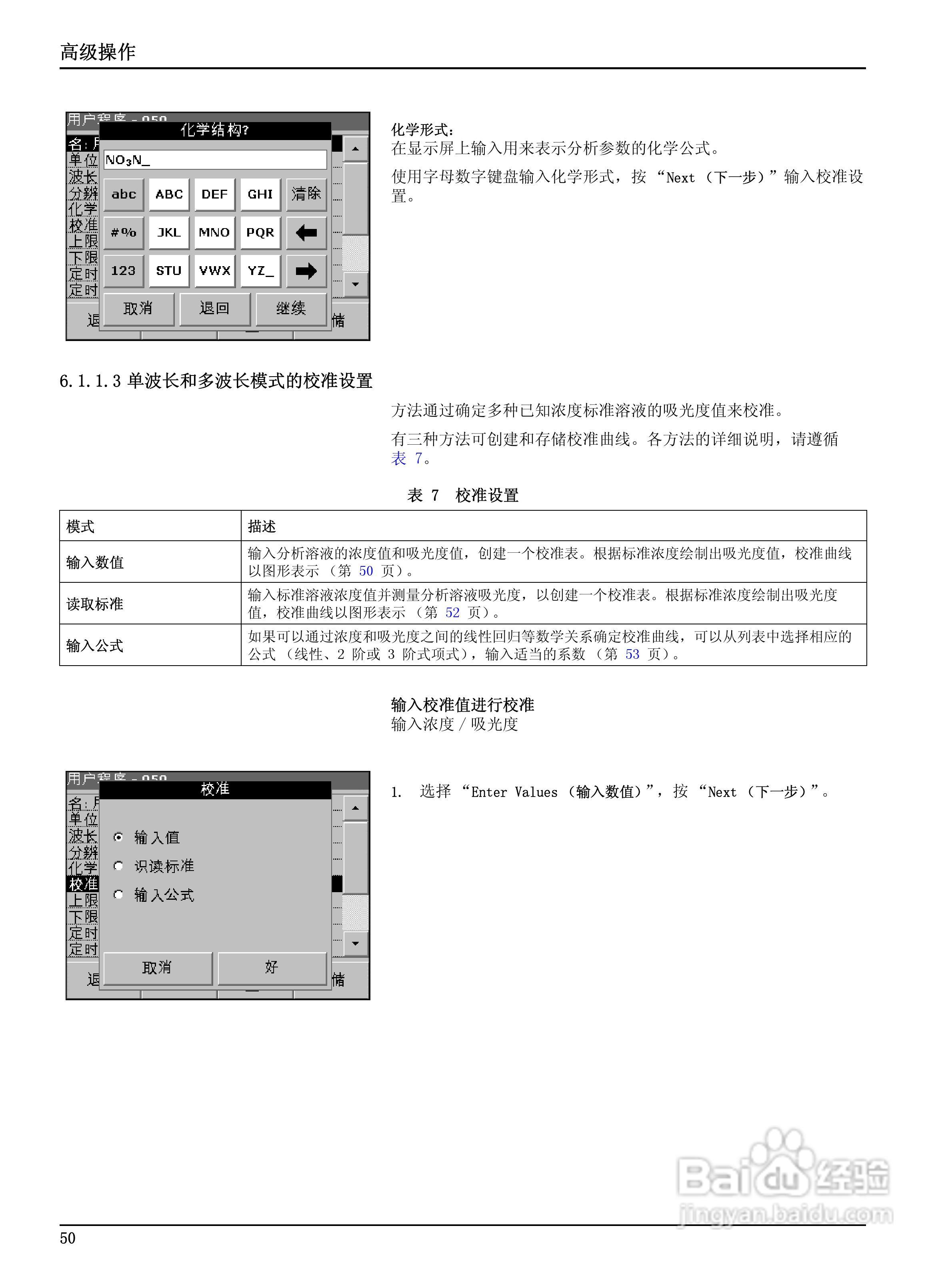 HACH DR2700分光光度计用户手册:[5]