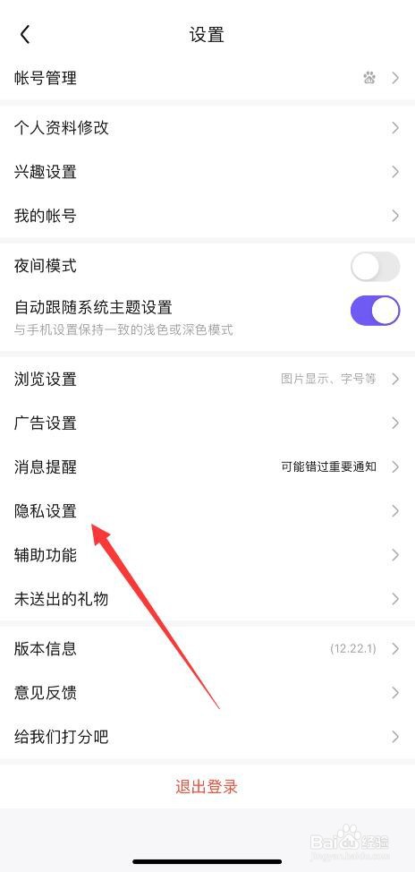 百度贴吧如何查询我屏蔽的吧