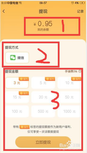 陀螺转如何提现