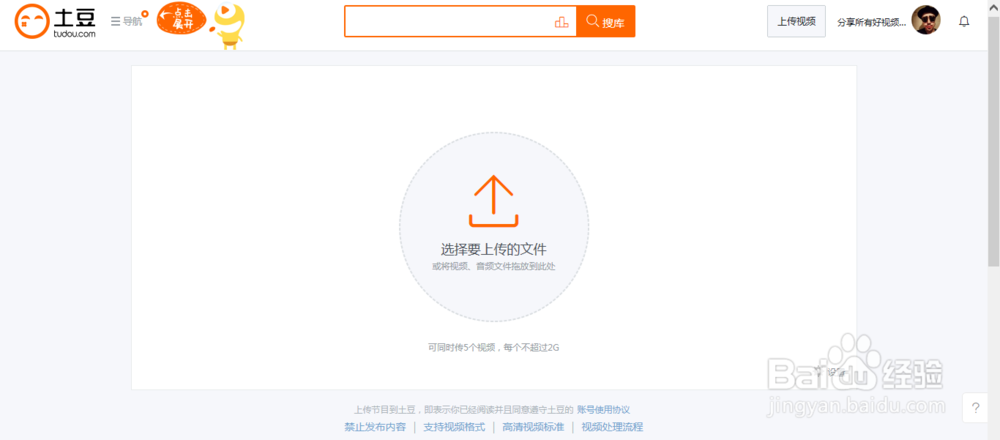 怎么在网上制作自己的视频主页