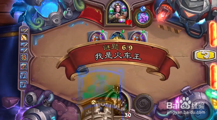 炉石传说实验室攻略