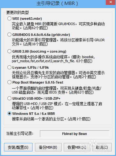 windows XP 开机引导修复