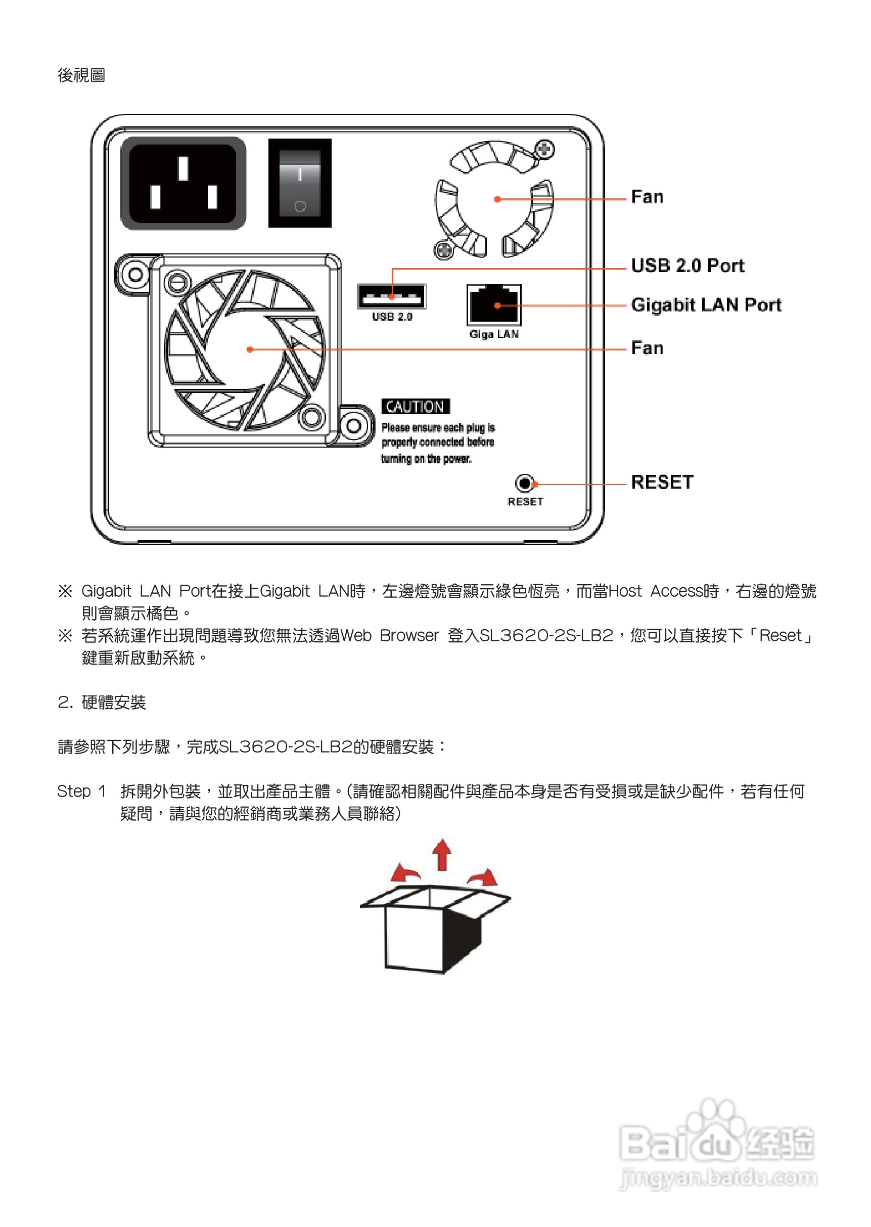 SL3620-2S-LB2移动硬盘盒使用手册:[1]