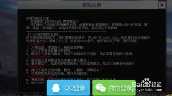 荒野行动怎么找回游客账号