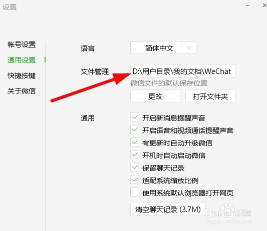 怎么将手机微信上面的视频保存到电脑上面