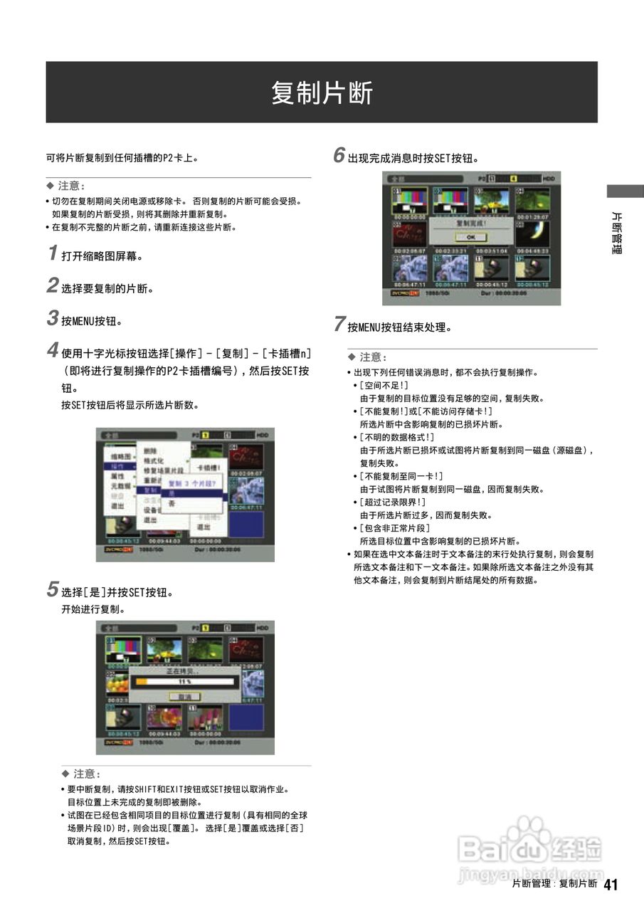 松下 AJ-HPS1500MC编辑录放机操作手册:[5]
