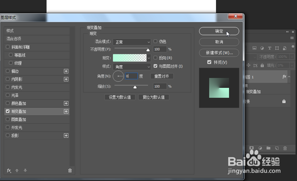 PS怎样制作有透明度变化的色环