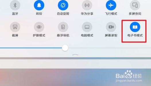 华为平板黑白模式怎么关闭