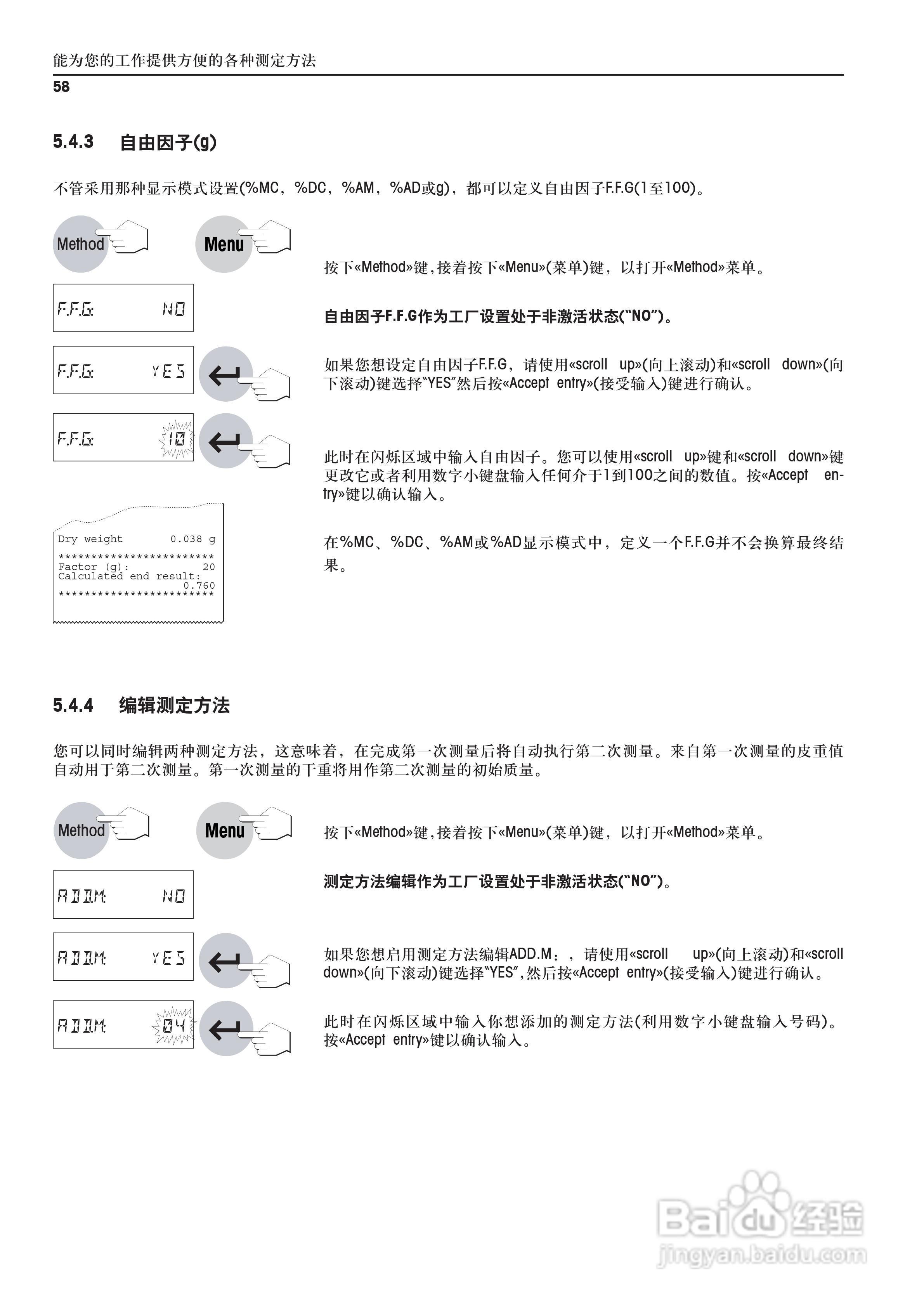 METTLER TOLEDO HR83/83-P水分测定仪操作说明书:[6]