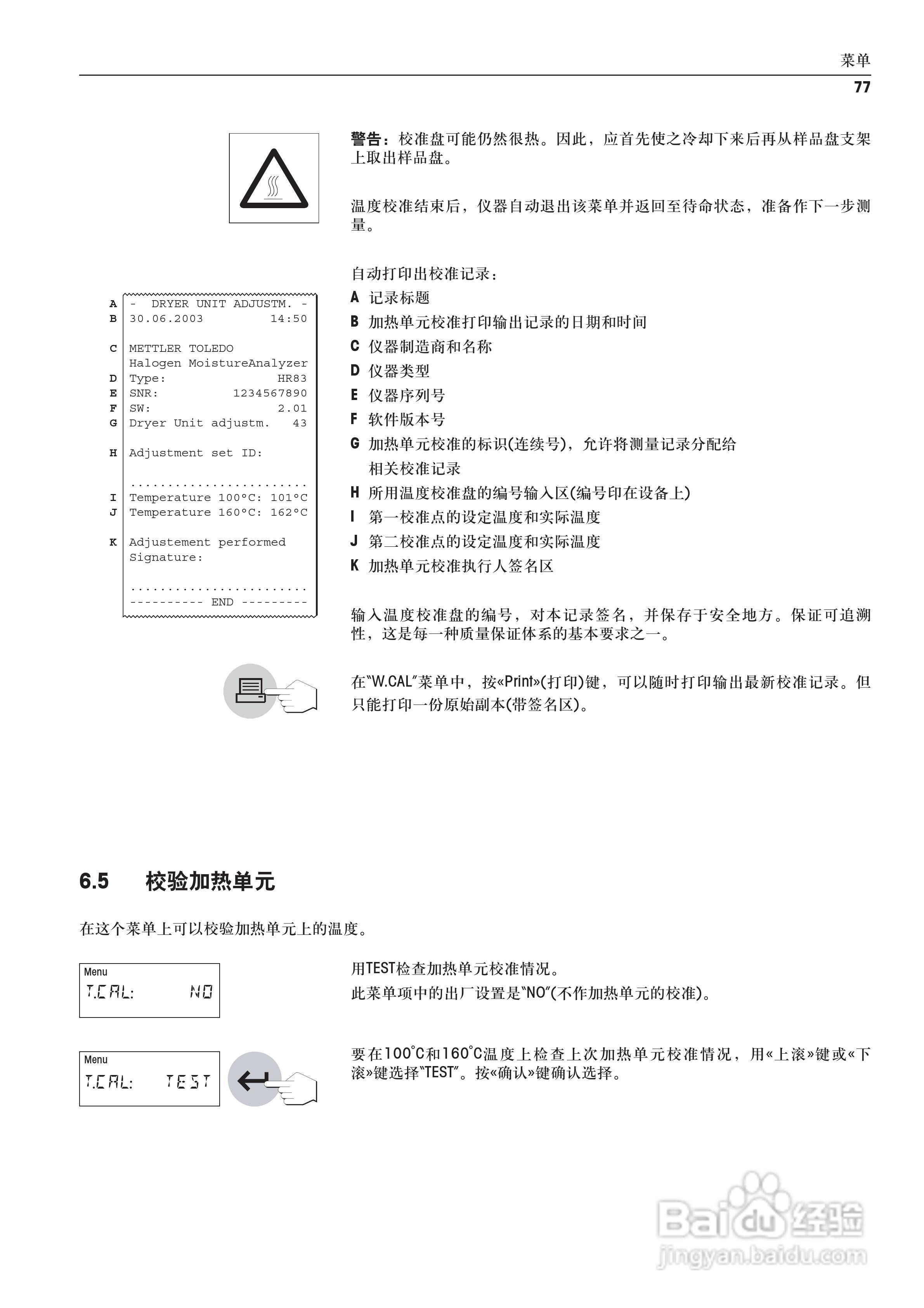 METTLER TOLEDO HR83/83-P水分测定仪操作说明书:[8]