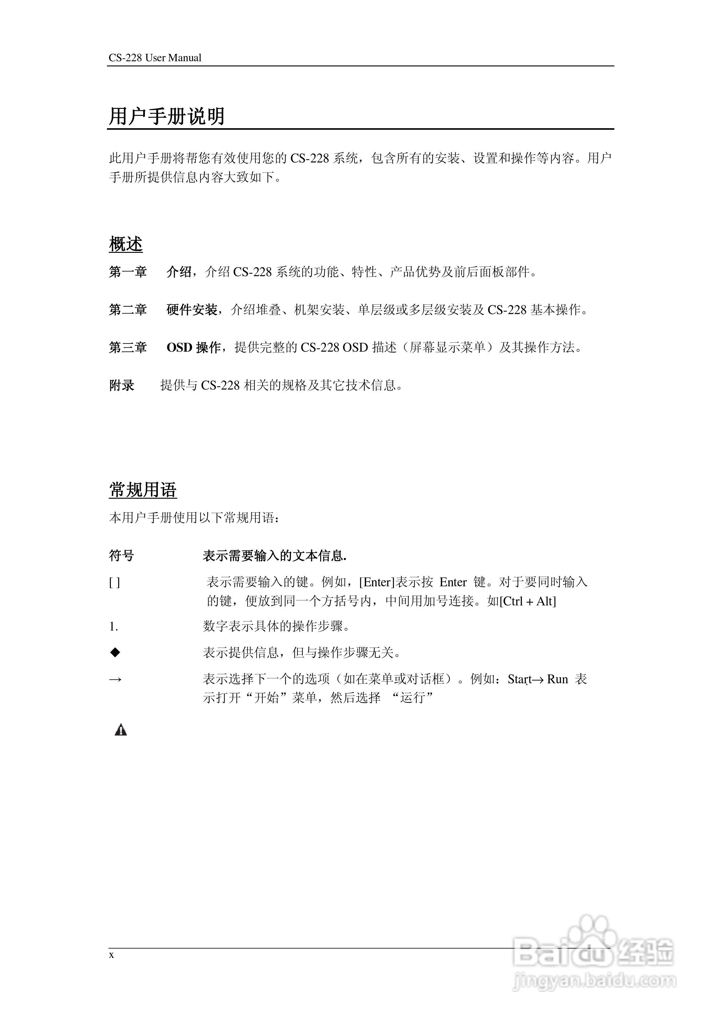 aten CS-228 KVM切换器用户手册:[1]