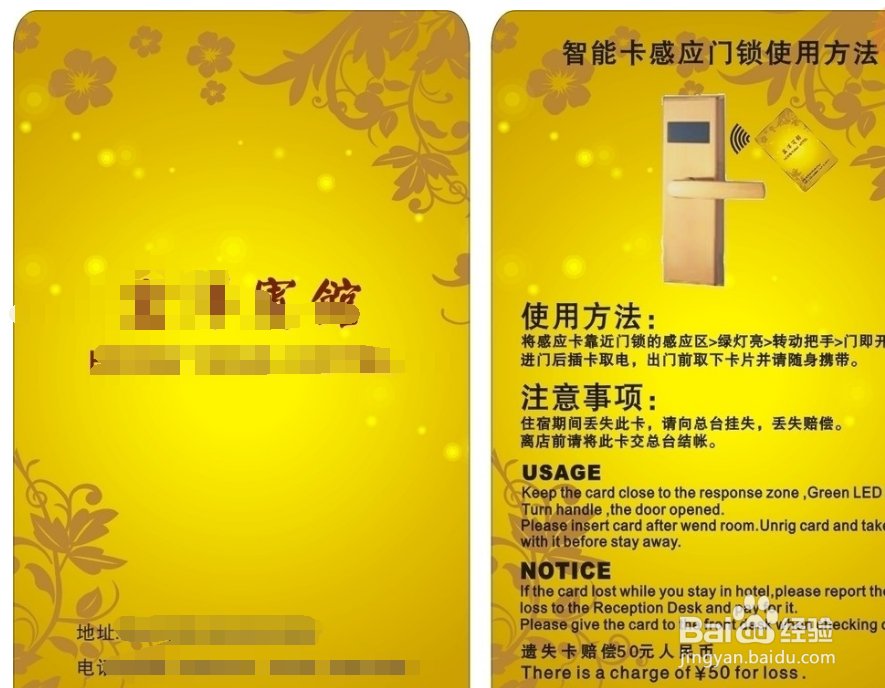 旅游住酒店应该注意哪些?