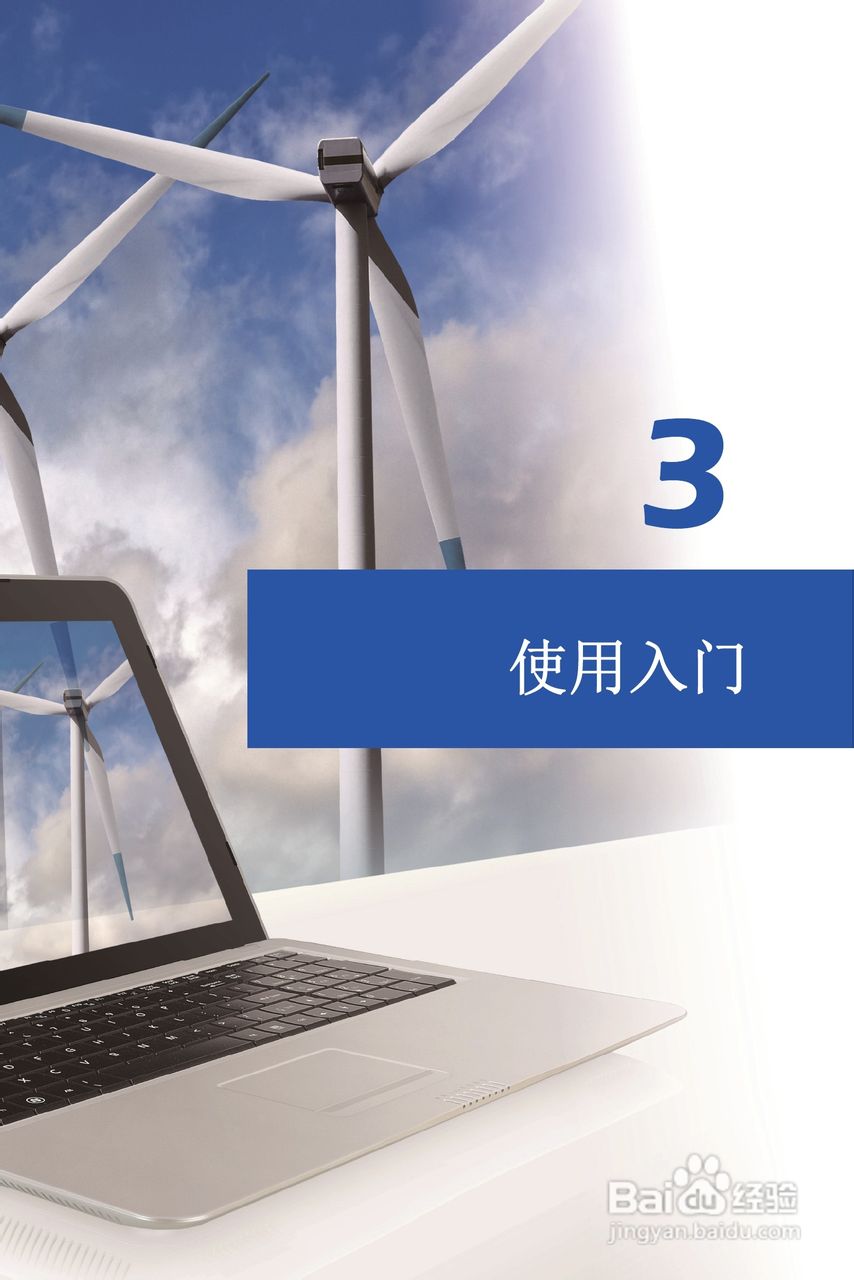 微星MSI GE60型笔记本说明书:[3]