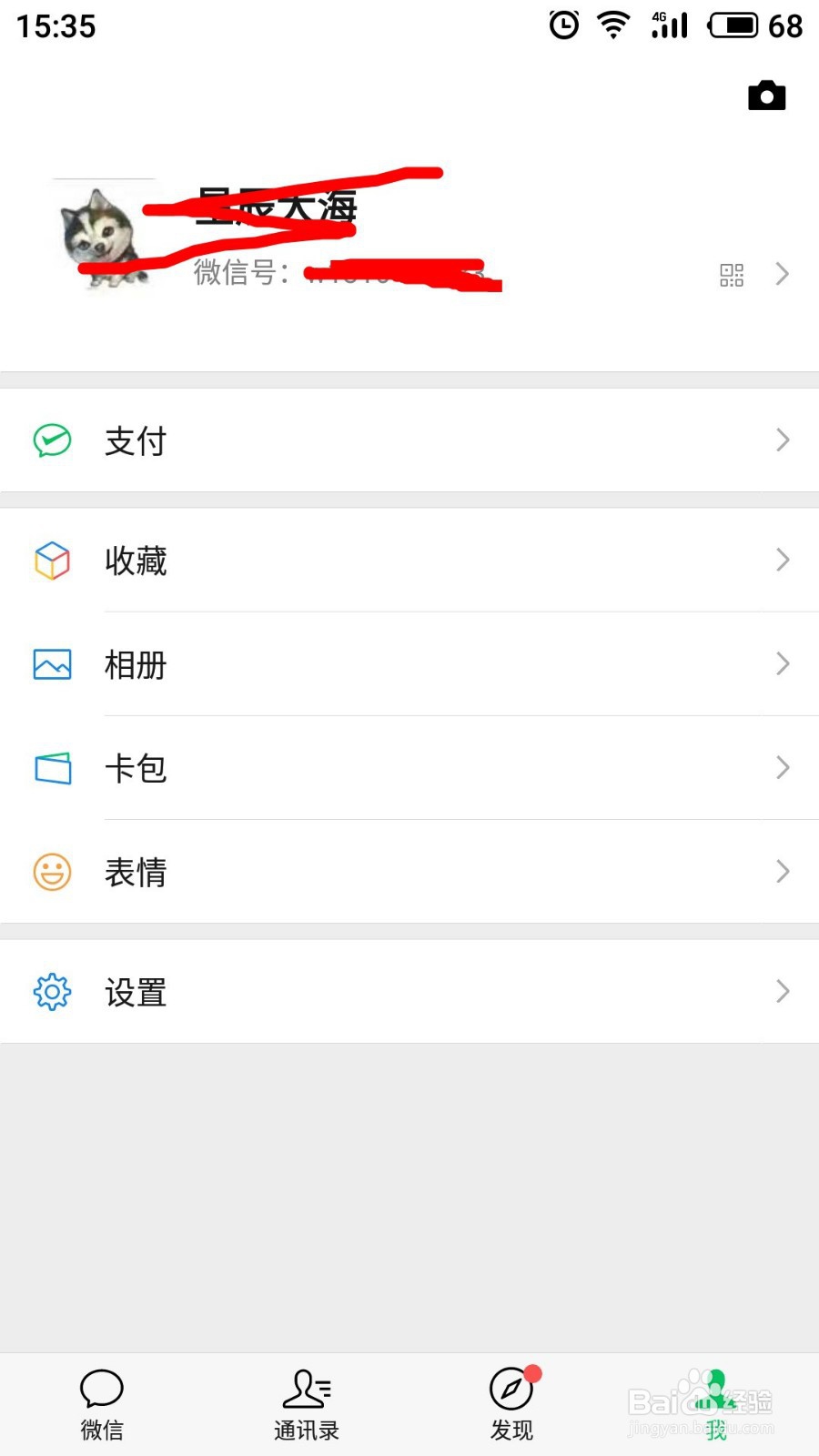 微信怎么把中文翻译成英文