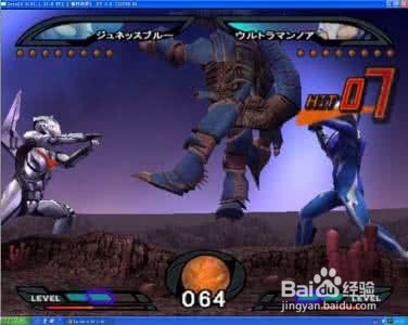 奈克瑟斯奥特曼游戏攻略