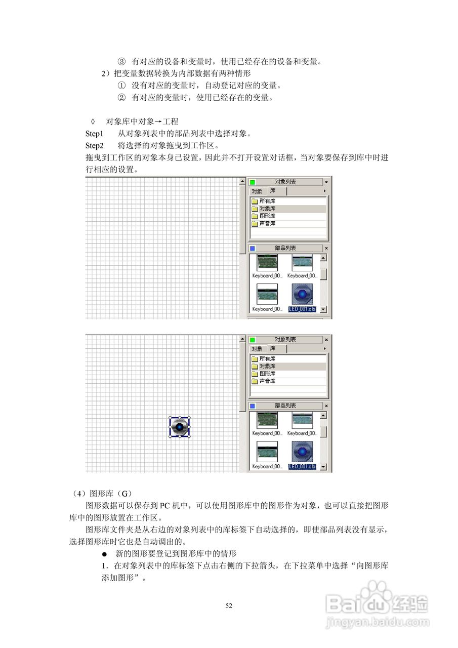 Koyo Value Technology 工业触摸屏C-more系列用户手册:[6]