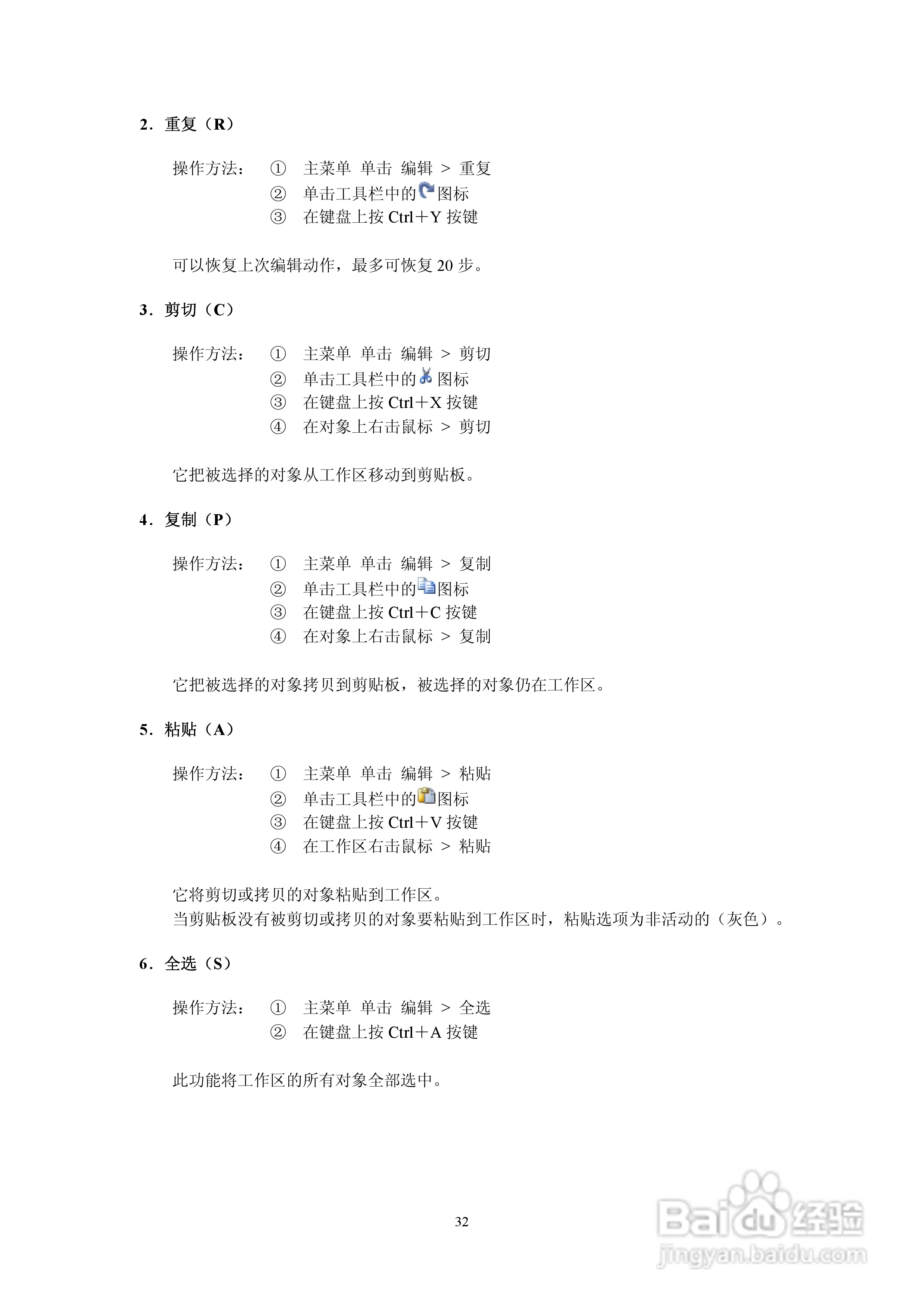 Koyo Value Technology 工业触摸屏C-more系列用户手册:[4]