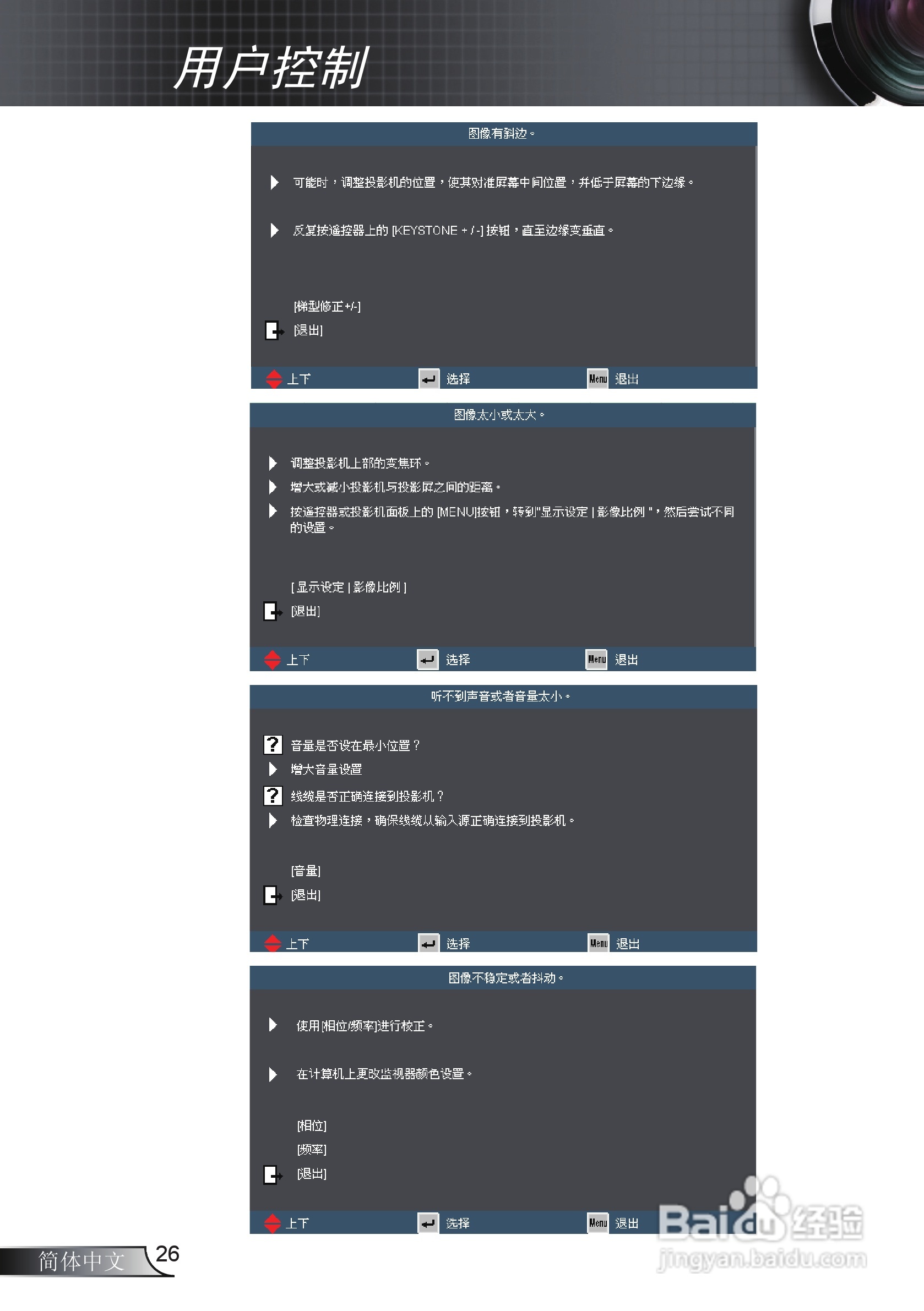 Optoma奥图码EX765投影机使用说明书:[3]