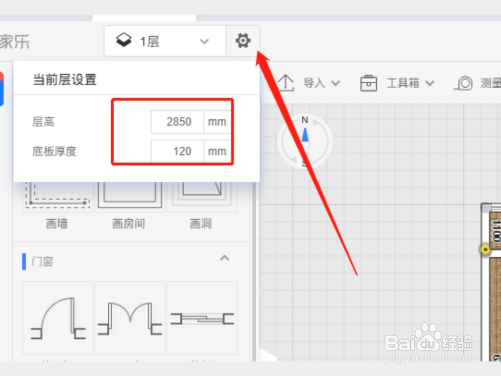 酷家乐导入CAD画户型