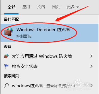 windows10如何禁止单个程序联网