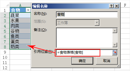 excel下拉菜单怎么做,详细教程