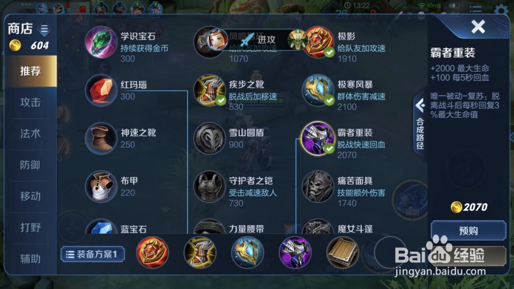 王者荣耀鲁班大师辅助玩法技巧