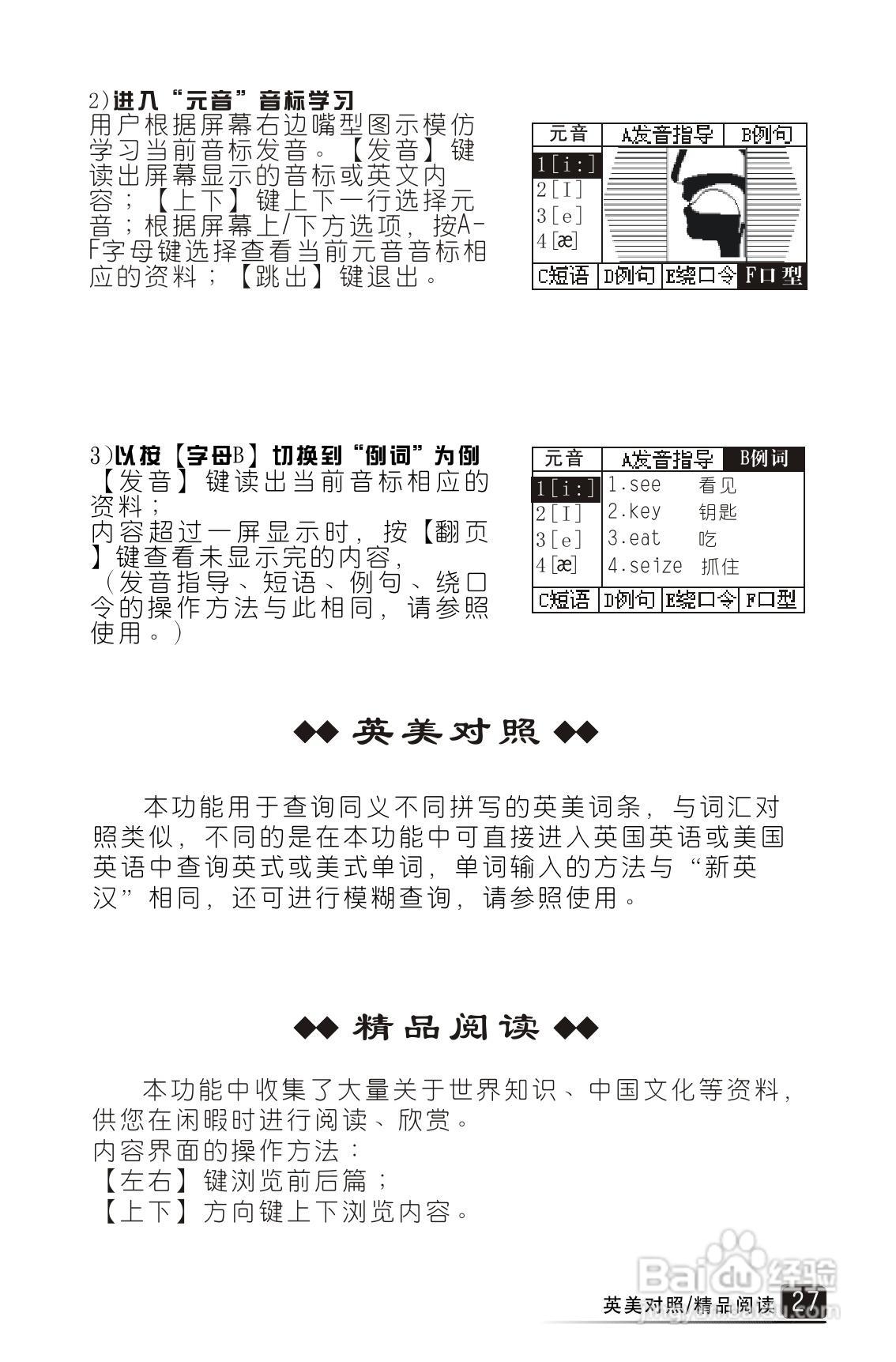 词典王A2V1.3使用说明书:[3]