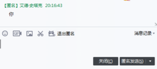 QQ群聊怎么设置匿名聊天呢？