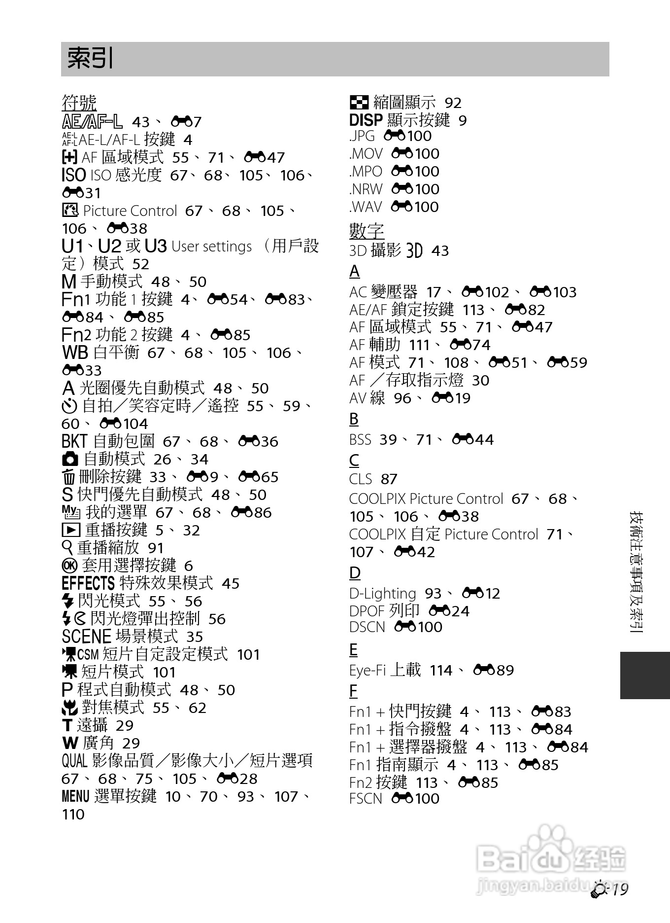 尼康COOLPIX P7700数码相机使用说明书:[26]