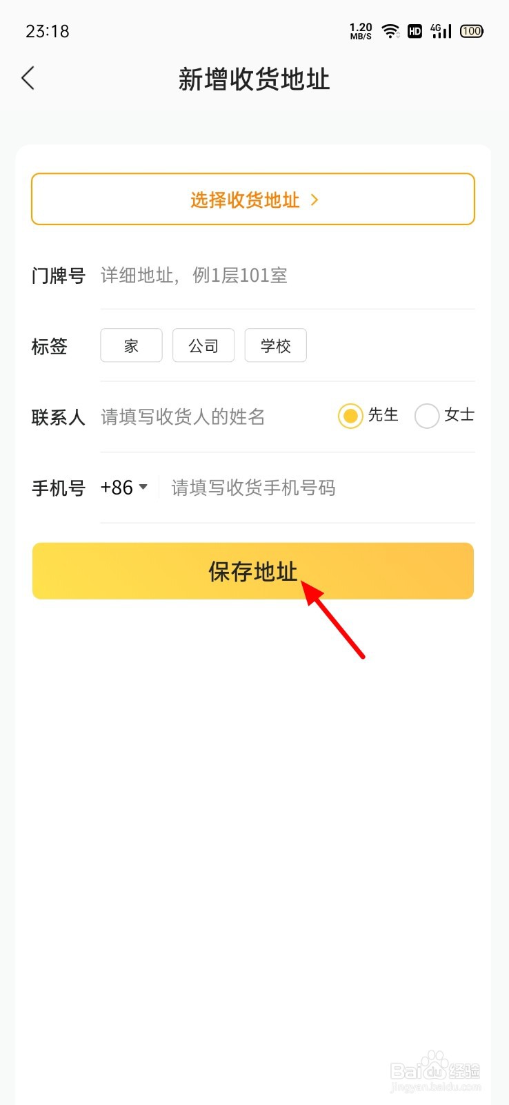 帮别人点外卖怎么定位