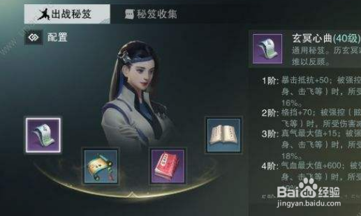 楚留香华山副本攻略