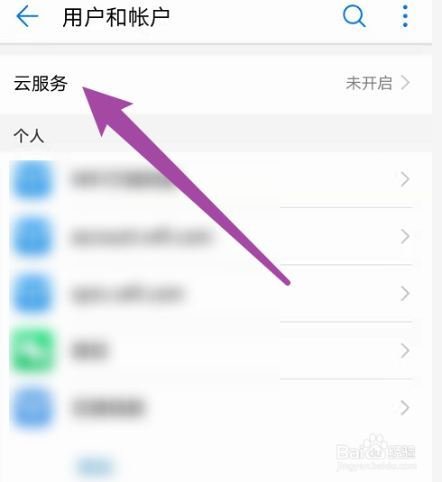 联想手机云服务登录入口