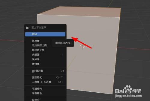 Blender怎么把立方体切掉一个顶角