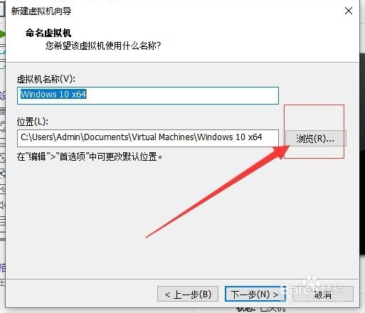 虚拟机VMware创建虚拟机安装windows 10教程详解