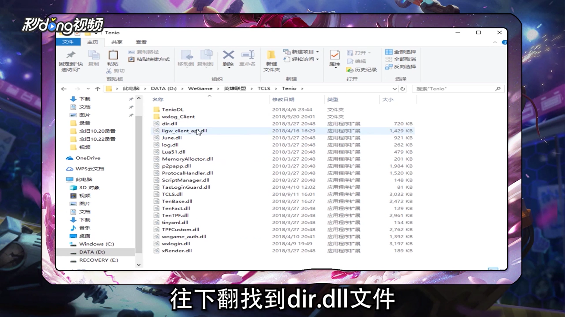 如何解决LOL无法使用表情