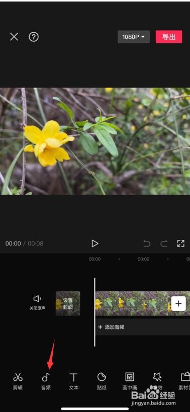 剪映如何加速播放背景音乐