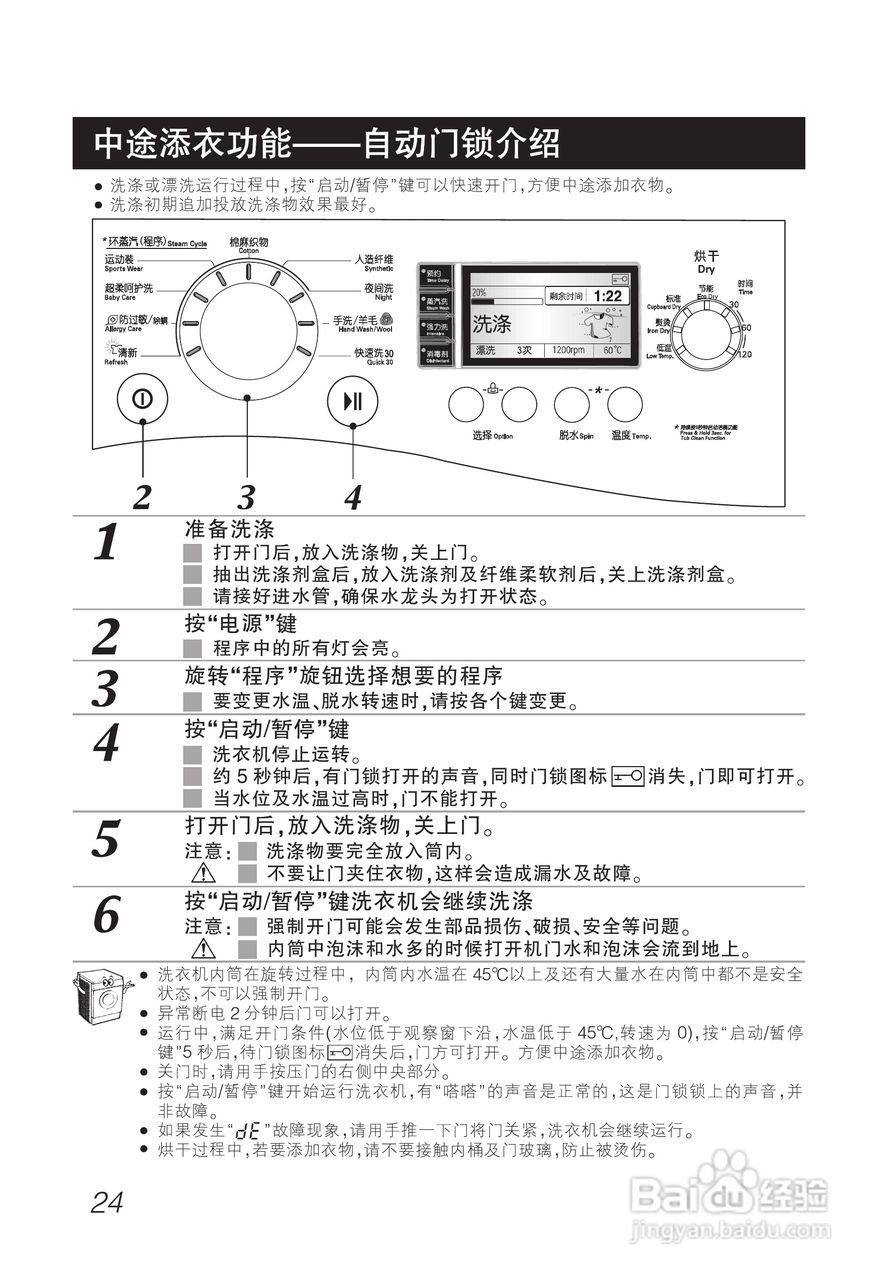LG WD-A12255DS洗衣机使用说明书:[3]
