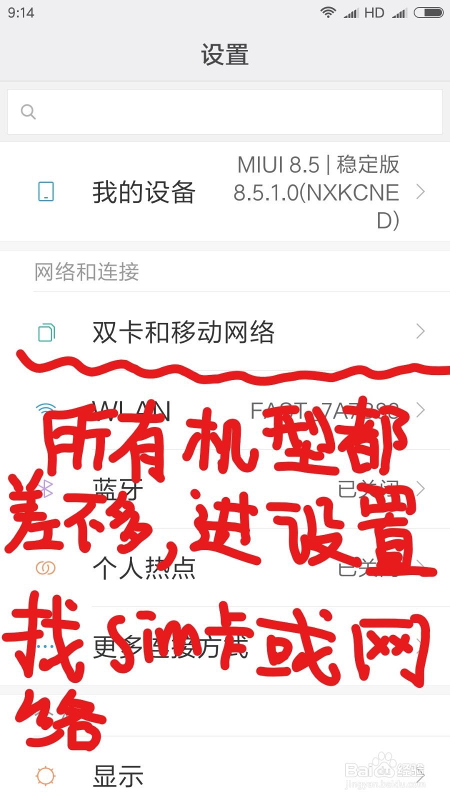 vivo手机上面显示hd怎么关