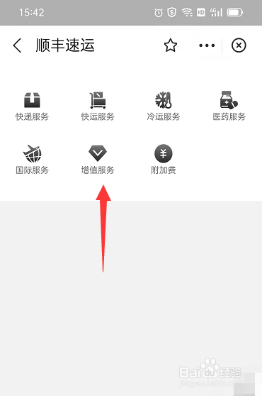 做直播发货快递一般怎么收费