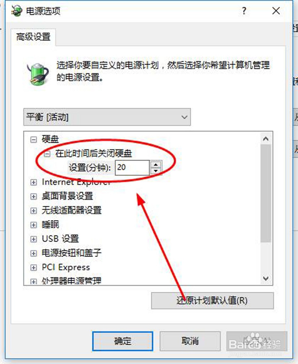 公司服务器电脑总自动进入待机状态，怎么办呢？