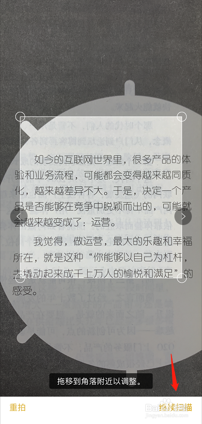 如何利用苹果手机自带备忘录扫描文稿
