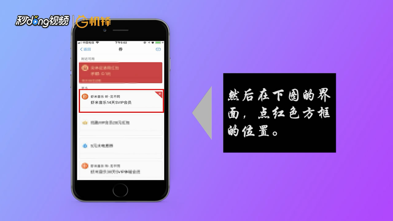 怎么免费领取虾米音乐会员