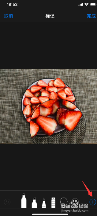 手机如何在照片上添加文字