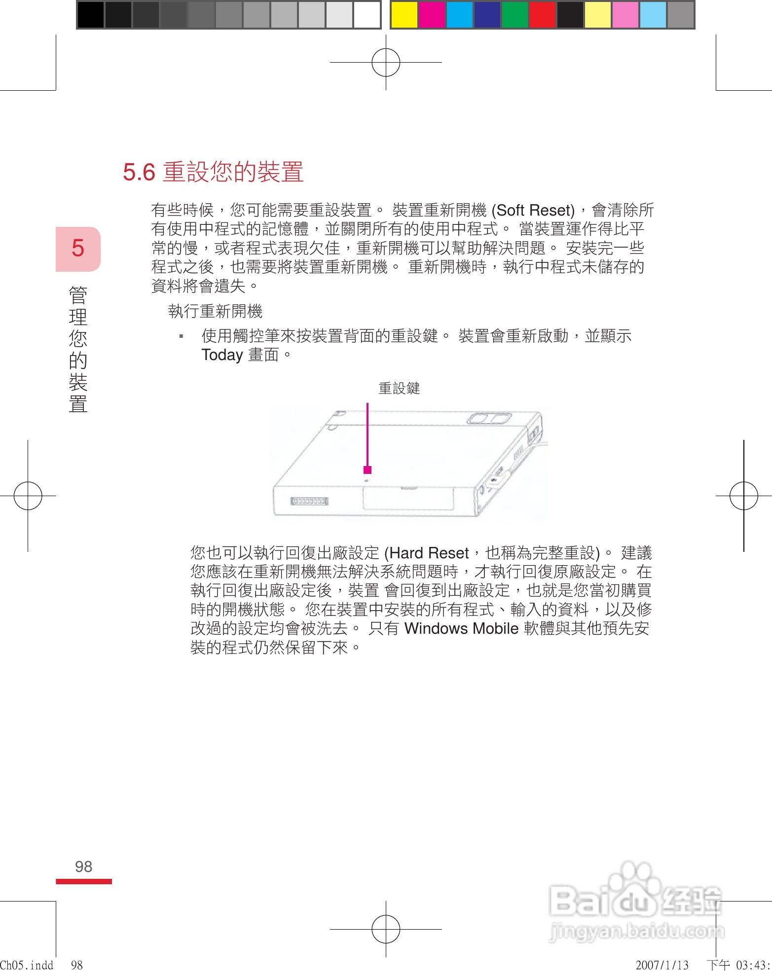 多普达u1000手机使用说明书:[10]