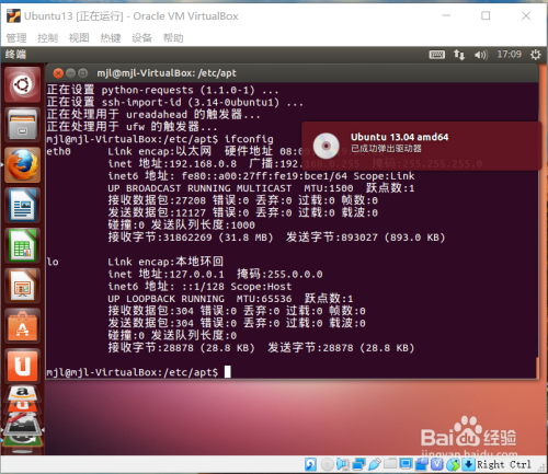 解决Ubuntu虚拟机安装增强功能报错