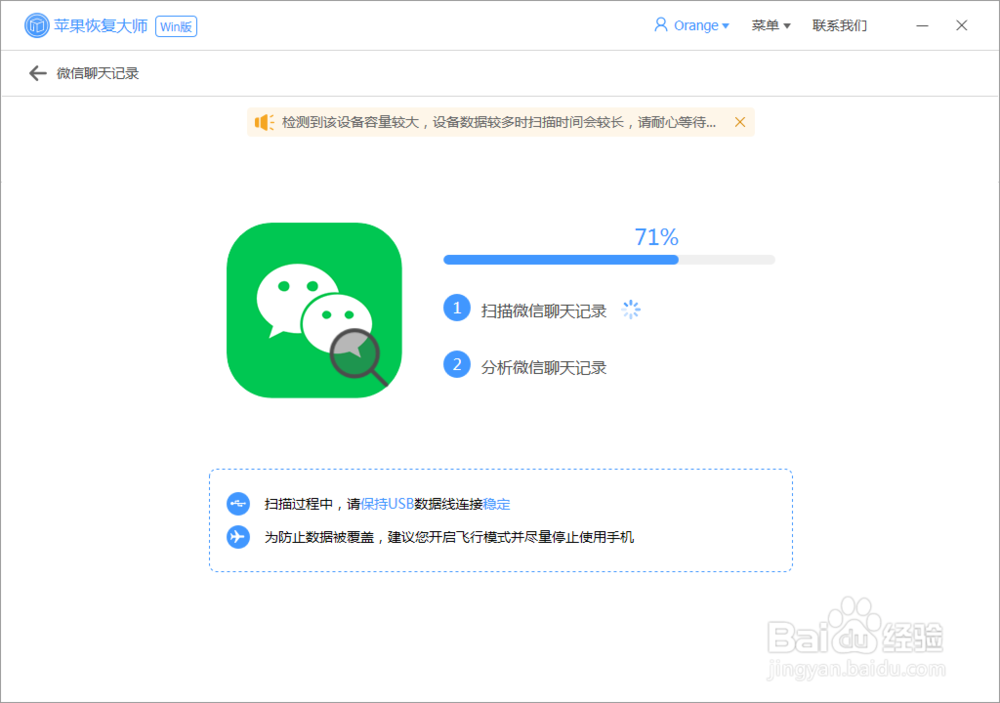 怎么导出微信聊天记录微信记录如何备份